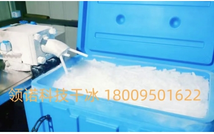 銀川干冰哪里找，就來領諾科技吧